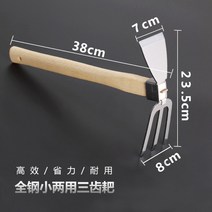 쟁쇠 쇠스랑 쟁기 호미 텃밭 관리기 로타리삽, F