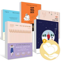 애쓰지 않고 편안하게 적당히 가까운 사이 요한 씨돌 용현 외 에세이 책, ●●요한 씨돌 용현_가나출판사 사2