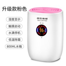 미니제습기 원룸 화장실 빨래 욕실 드레스룸 가정용 습기제거 옷장 소형 저소음, 핑크