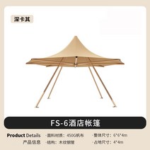 타프 텐트 블랙코팅 쉘터 그늘막 렉타 타프스크린 캠핑 대형, 1. 플라잉 텐트 - 6미터