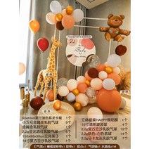 생일파티 용품 홈파티 풍선장식 생일파티 장면 세팅 모란디 계열 장식 -103335, 옵션01