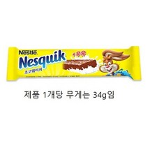 네스퀵 초코 웨이퍼 34g 회사 사무실 탕비실 아이들 간식 우유 간식 당충전 당보충, 6개