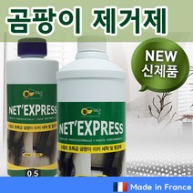 [조이가든] SCALP 스칼프 곰팡이 제거제 - 500ml