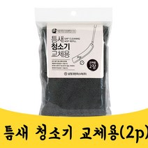 곰빵몰 봉 걸레 차량 자동차 유리 청소 밀대 걸레 리필 교체용 2PCS