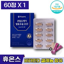 식약처인증 유라관절 관절오케이 발효우슬 20E 비타민D 아연 셀레늄 망간 관절 뼈 면역 무릎 손목 발목 연골 건강 관리 도움 개선 유지 에 좋은 성인 남녀 중년 장년 엘라스틴, 1박스 (38230원 할인), 60정