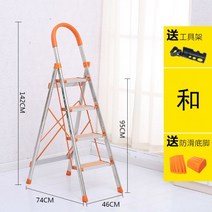 탄소강 길이조절 가정용 이동 다용도 실내 계단사다리, T23-스테인레스 귤색 색줄무늬 4단 도구포함