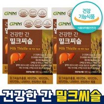 식약처 인증 인정 건강한 간 밀크씨슬 간건강 6중 복합 기능성 실리마린 130mg 비타민B 조정석비타민 영양제 생기있는 하루 직장인 에너지 활력 홈쇼핑 방송 건강 식품 인증, 30정 x 4박스(4개월)