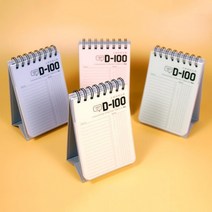 탁상용 100일 스터디 플래너 공부 계획서 계획표 스케줄러, 연옥색