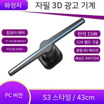 3D 홀로그램 간판 레이저 광고 로고 영상 광고판 프로젝터 디스플레이, S3