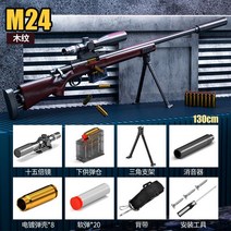 스나이퍼 탄피배출 총 에어 소프트건 너프건 스펀지 M24 건 샷건 발사, 표준 버전, B
