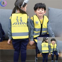 유아 안전조끼 옐로우 소 발광조끼 여름안전조끼 안전복 반사조끼 야광안전조끼