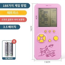 레트로게임기 테트리스 게임 콘솔 정품 80년대 및 90년대 향수 감압 휴대용 어린이 장난감 투어 구식 구식, 188 게임 핑크의 기본 버전