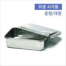 반영구재료 위생통 사각바트 12X21