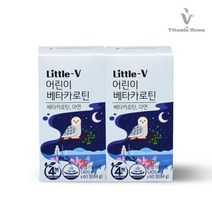 [비타민하우스(주)] 어린이 베타카로틴 2병 4개월분 /눈건강, 상세 설명 참조, 상세 설명 참조