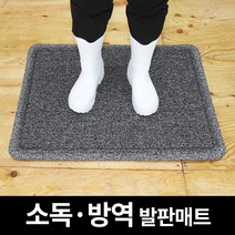 쿠쿠매트 KC인증 발판소독기 소독용발판 위생 방역 소독매트 60x80cm, 브라운, 1개