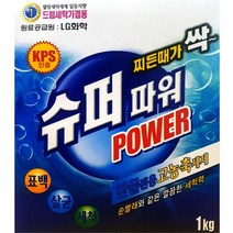 자취생 찬물전용 고농축 표백 빨래세제 강력세척 소독용 표백용 세탁기용 땀얼룩 김칫국물 세탁, 1개, 슈퍼파워1kg세제
