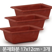 중형 플라스틱 분재 화분 38x23cm - 플분 분재용 플라스틱화분 분재화분 사각화분 실내화분 재배화분 고무분재화분, 01_청운_사각분재(04호) X3개