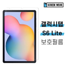 1+1 갤럭시탭S6 라이트 종이질감 액정보호필름 SM-P610/SM-P615, 항균 시력보호(2매)
