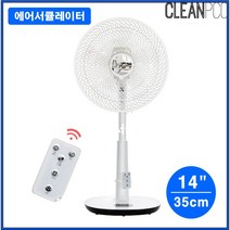 서큘레이터 여름 스탠드 리모컨 공기순환 환기 바람
