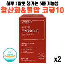 모어네이처 코엔자임Q10 프리미엄 코큐텐 항산화 혈압 식약처인정 6중기능성 비타민E 셀렌 아연, 2개