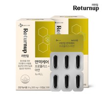 CJ 리턴업 면역케어 프로폴리스 2박스(2개월분) 호주산프로폴리스, 면역케어 프로폴리스 2박스(2개