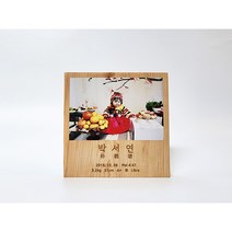 부모님감사패 나무감사패 포토테이블 나무 사진 액자 감사패 제작, 월넛, 1번 : 이름+문구+날짜