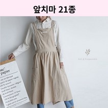 어린이집 앞치마 예쁜 원피스 포켓 빅사이즈 면 유치원 선생님 보육 교사 실습 여름, C타입블루그린