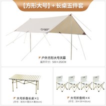 텐트 원터치 턴얼 인용 캠프 3 티피 9 스프링바 6 2 캠핑 쉘터 8 패스트 4 감성 루이지 파이어 5 돔 이상 팝업 면 7 그늘막, 사각빅텐트+롱테이블5종세트