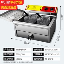 전기 튀김기 가마솥 미니 치킨 1구 소형 핫도그 올인원 기계 타이머 정제기, 싱글 전열 18리터 업그레이드형