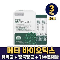 5세대 유산균 메타 바이오틱스 분말 가루 100억 유사균 사균 사균체 청국장균 L-프롤린 가수분해물 복합코팅 먹는법, 3박스, 프리미엄 메타 바이오틱스 x 30포