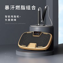 운동기구 덜덜이 전신운동 바디슬리머 가정용 마사지 쉐이크보드 피트니스 다이어트, 골드[하중줄넘기+스마트운동]폭한연지조합