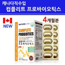 락보바실러스 복합물 유산균 장용성 캡슐 프로 프리 신 바이오틱스 l2b1 식물성 플란타룸 100억보장 배변 장건강 예민한 둔감한 식약청 식약처 인증 기능성 캐나다 직구, 2개, 30g