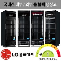국내산 1등급 음료수 냉장고 국내최초 항균 냉동고 내부 블랙 인테리어 냉장 냉동 쇼케이스, B지역(4만원), KRF-460PR 올블랙(파워냉장고)