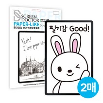 스크린닥터 국내산 저반사 항균 종이질감 액정보호필름 지문방지 2매 페이퍼라이크 갤럭시탭 S6 라이트 S7 플러스 FE