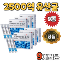 12종 혼합 복합 종합 멀티 프로 바이오 틱스 유산균 9박스 10대 20대 30대 40대 50대 60대 70대 80대 가족 청소년 대학생 중학생 기 성장기 어린이 중년층 장년층