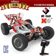 (당일발송) WLtoys 144001 4륜구동 버기 RC카 오프로드 버기 차량, 그린(오프로드 버기카)