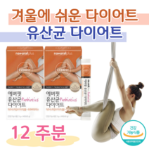 체지방 감소 도움 유산균 다이어트 HCA 프로바이오틱스 장 밸런스 하루 1포 스틱 포장 가르시니아 캄보지아 추출물 배변 활동 원활 홈쇼핑 골드 추천 영양제 가격 효능 비교, 12주분, 3000mg x 28포 (하루1포)