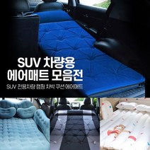 폰데코 차량용 매트 SUV 캠핑 차박 에어매트 침대 여행 용품, 06- 흡착 햇빛가리개