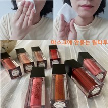 비엘시크릿 소프트 매트 립타투 마스크 안묻는 묻지않는 지워지지않는 잘 안지워지는 립스틱 틴트, #07Jolie(졸리)