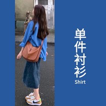 블루셔츠 가을 프렌치 무드 루즈핏 블라우스 여성