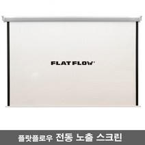 엠포유 국산 전동스크린 F-OS CM원단 프로젝터 자동 빔스크린, 120인치+유선스위치