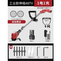무선 휴대용 예초기 배터리 잔디 깍기 전동 벌초 견고 고출력 머신, A 산업용 48TV 1전 1 충전