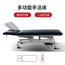 미용전동베드 타투 경락 물리 마사지 리프팅 PT 훈련 피트니스 건강, 2 단계 조작 침대