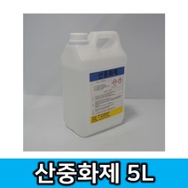 제일종합안전 산중화제 5L 화공약품 중화제