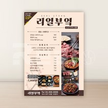 [리얼엠엔제이] 전단지 디자인 무료 중국집 식당 오픈 개업 공장가 인쇄 A4 8절 사이즈, 4000매, A4 디자인9