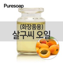 퓨어솝 살구씨유(화장품용) (베이스 오일)O&3영국 베이스 오일, 1L