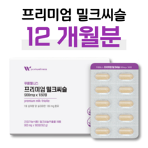 성인 남성 밀크씨슬 밀크시슬 밀키시슬 간건강 도움 건강기능식품 하루 1정 식약처 권장량 100% 실리마린 20대 30대 직장인 회사원 회식 야근 야식 출장 폭식 편식 불규칙 식습관, 2박스, 900mg x 180정 (하루 1정)