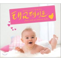 [CD] 엄마와 아기가 함께 하는 태교 데이트