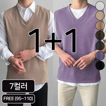 맨타임 [1+1] 7컬러 데일리 니트지 레이어드 브이넥 조끼 베스트