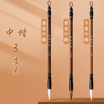 붓 겸 밀리양 밀리늑대 붓두필 세트 문방사보 초심생 입문생 백운붓 두두 소해서 해련자국화 서예회화 예서 전용, 겸밀+늑대밀리+양밀에서3개
